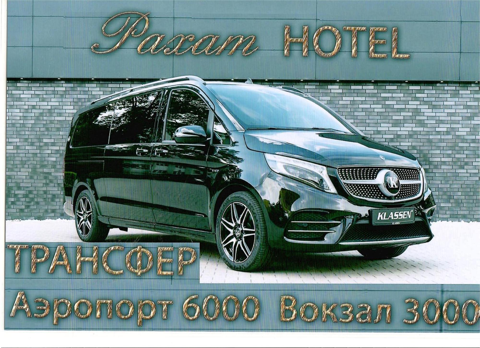 Rakhat Hotel Uralszk Kültér fotó